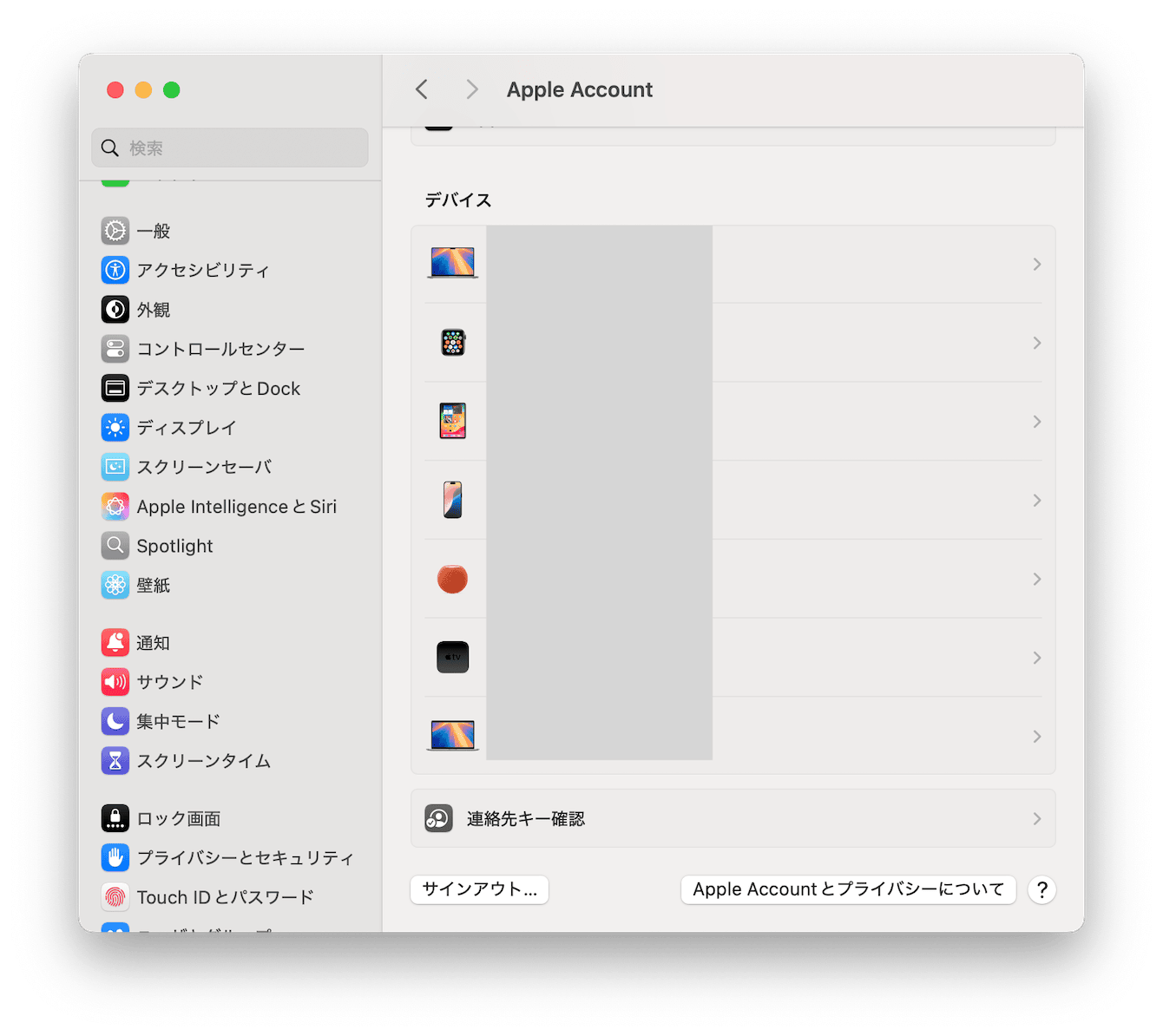 Apple IDからサインアウトして再度サインインする